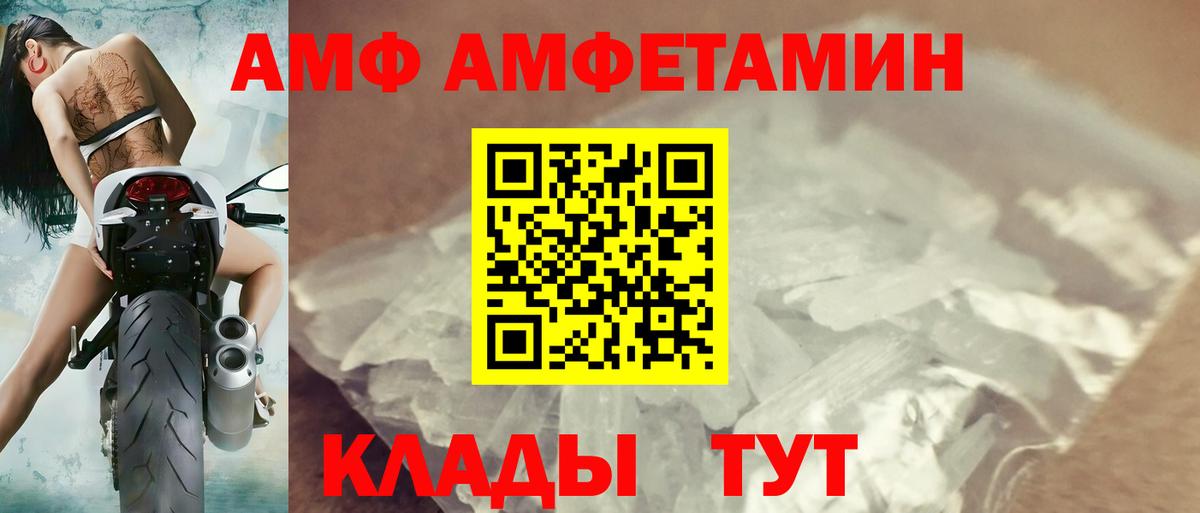 АМФ VHQ Богданович