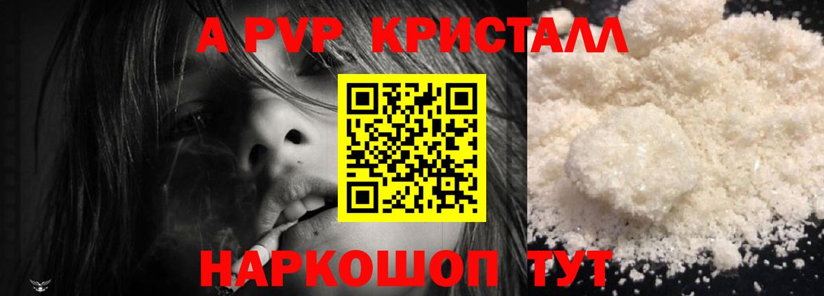 A PVP СК КРИС  Вход с VPN  A PVP Соль  Богданович 