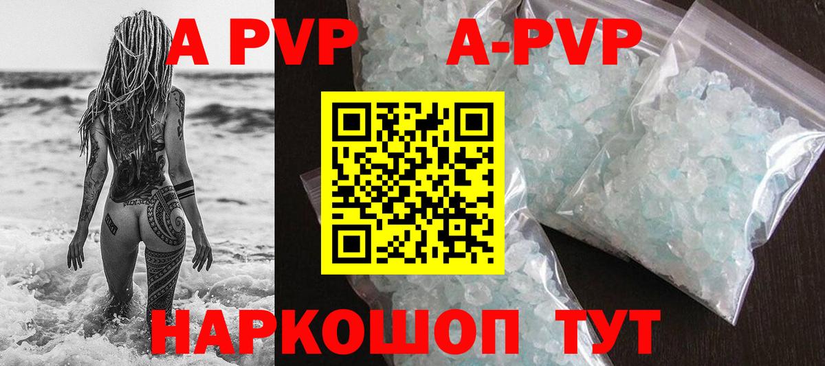 Alpha-PVP мука Богданович
