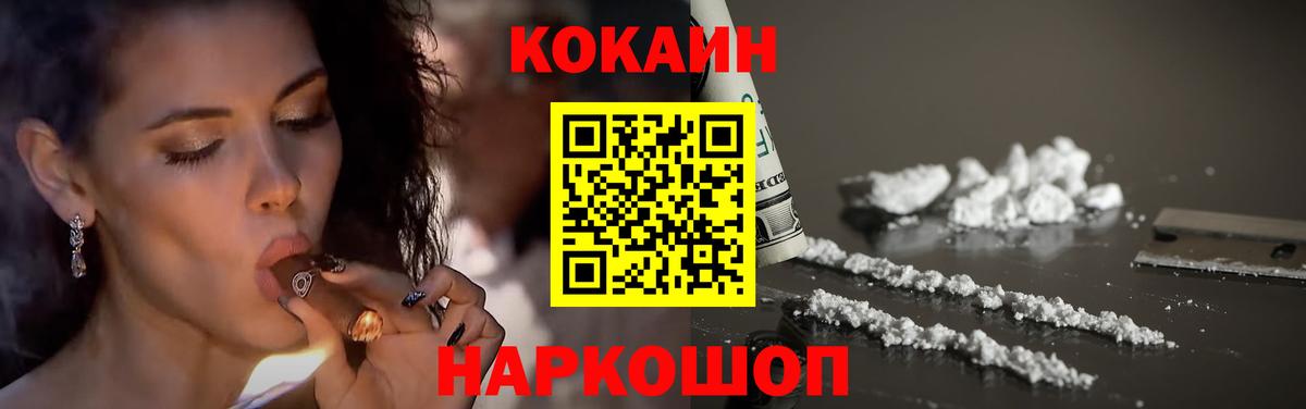 купить  цена  Вход с VPN  Богданович  КОКАИН Fish Scale  КОКАИН Перу 