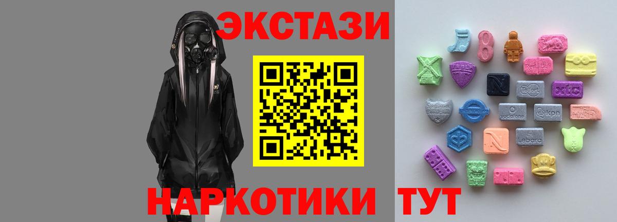 ЭКСТАЗИ XTC  ЭКСТАЗИ XTC  Вход с VPN  Богданович 