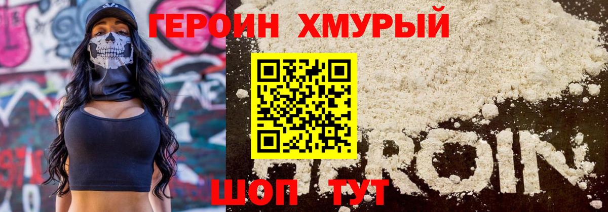 Богданович  ГЕРОИН Heroin  Вход с VPN 