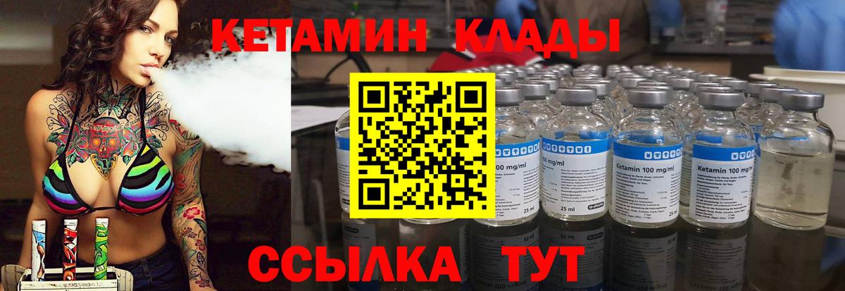 сайты даркнета телеграм  Вход с VPN  Богданович  КЕТАМИН VHQ 