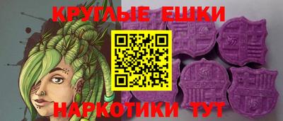 круглые Бердск