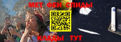 спиды Белореченск