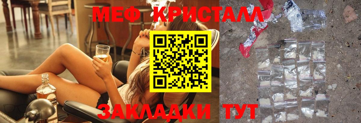 Меф кристаллы Богданович
