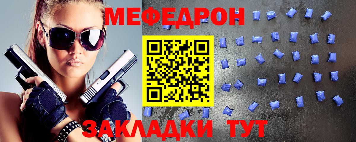 МЯУ-МЯУ mephedrone  МЯУ-МЯУ  Меф  Вход с VPN  купить наркотик  Богданович  МЕФ мука 