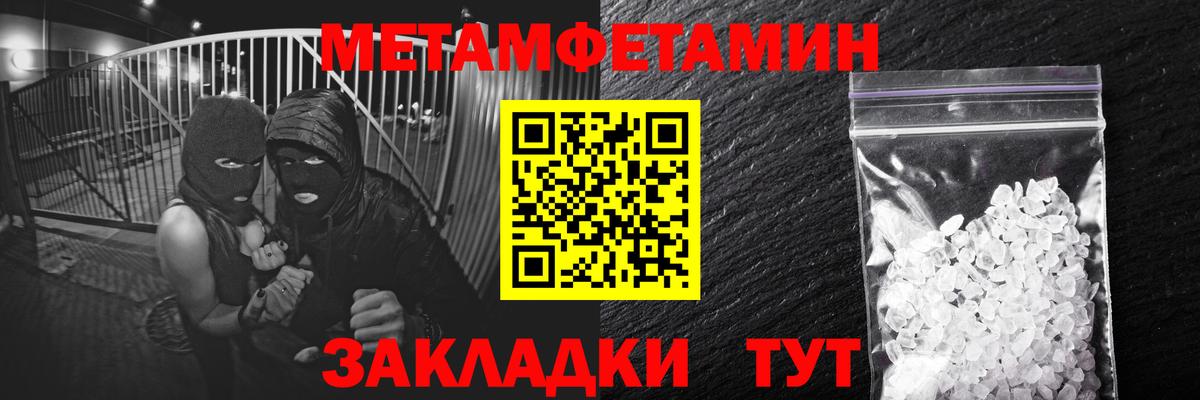 Метамфетамин кристалл Богданович